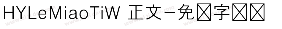 HYLeMiaoTiW 正文字体转换